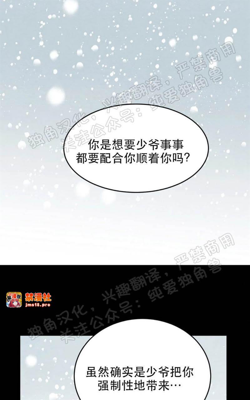 第52话 第 15 页