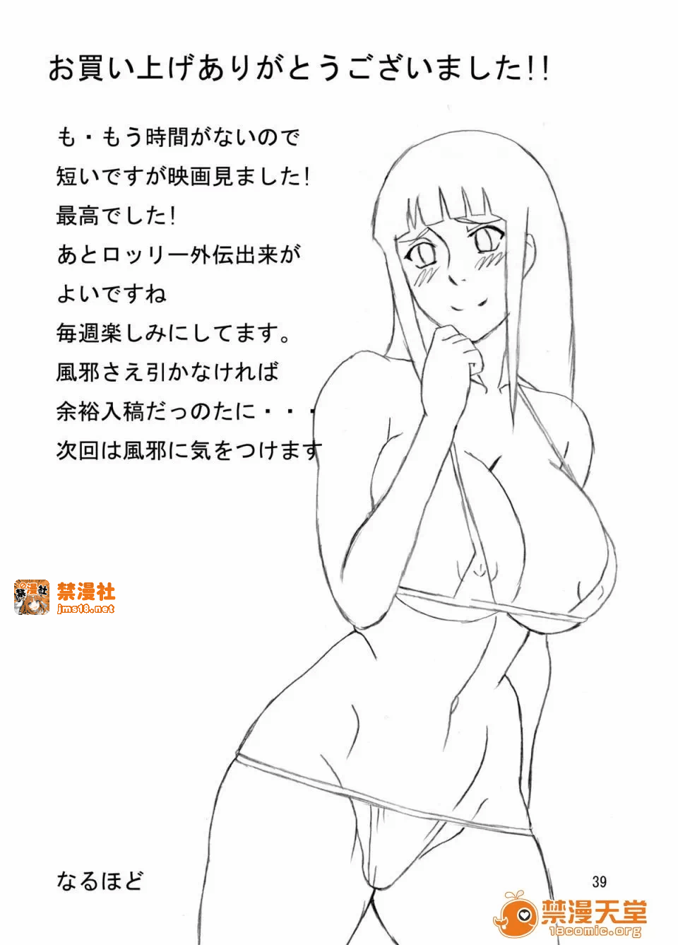 第一话 第 40 页