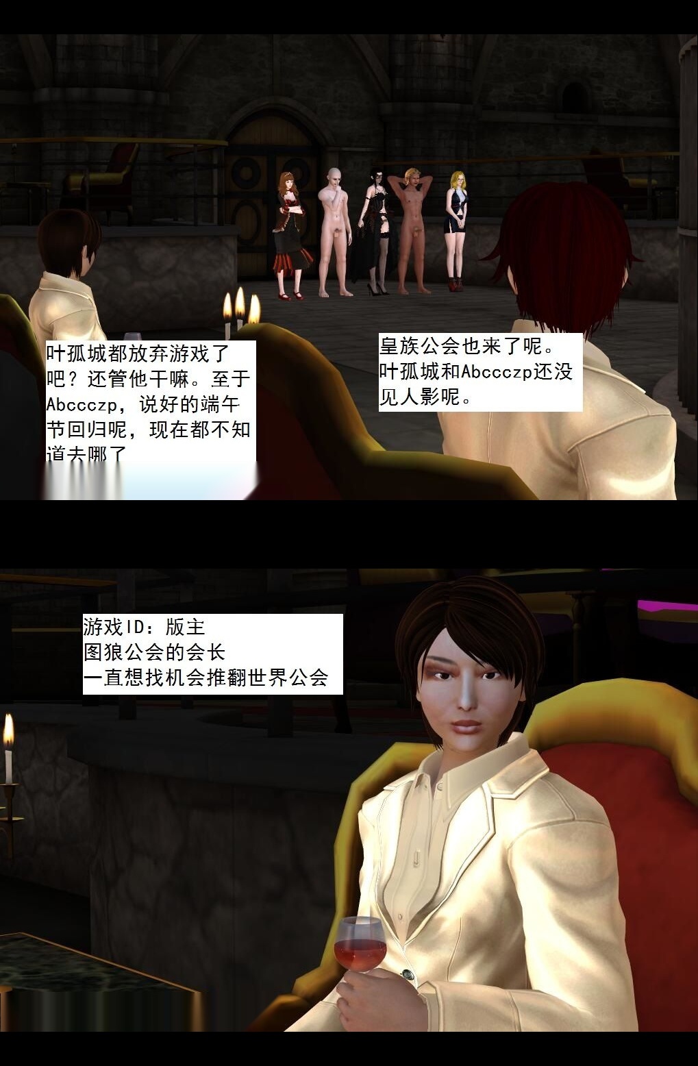（37）大会开始！【第1回】 第 14 页