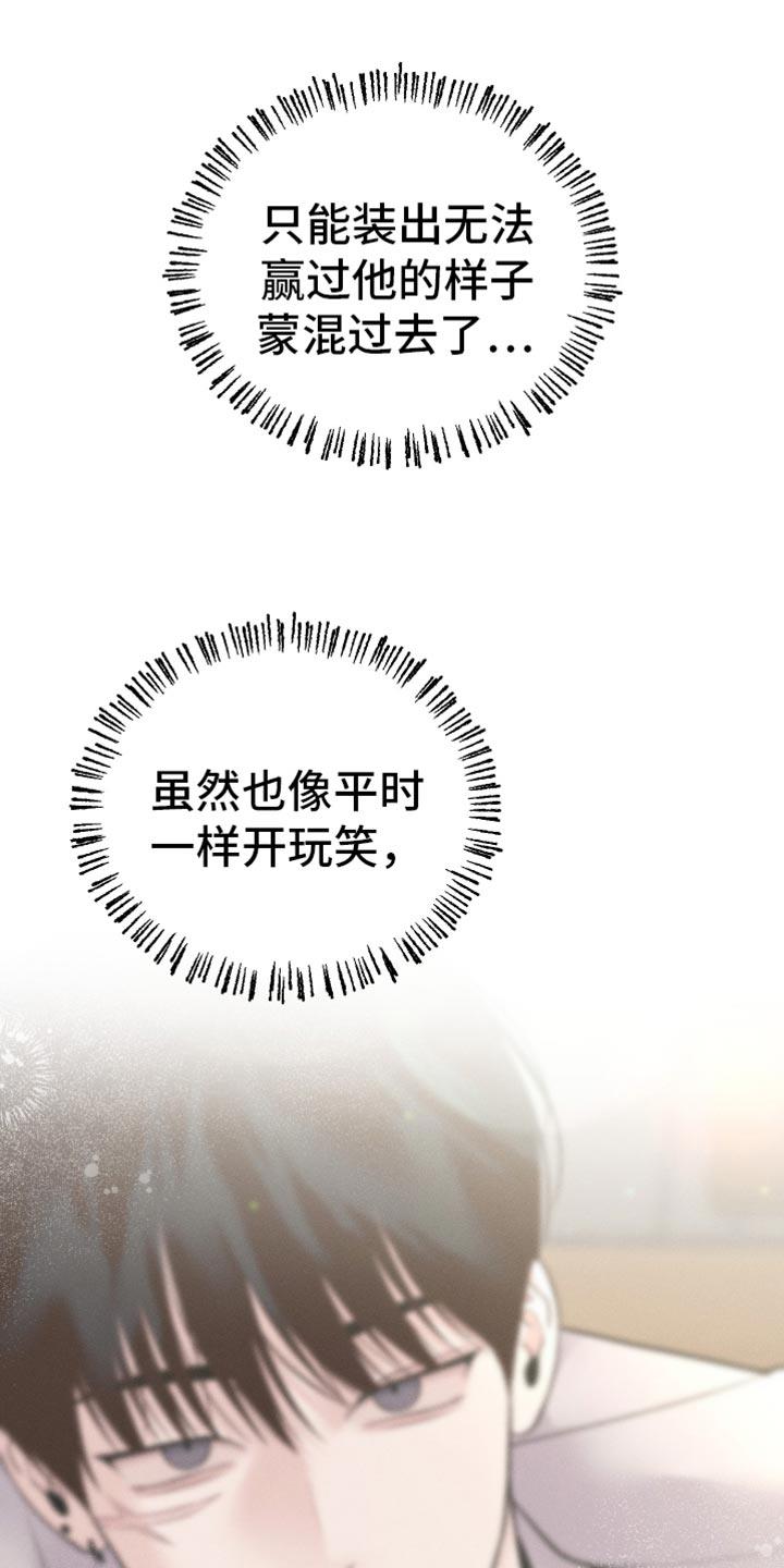 第57话 时机真好啊 第 30 页