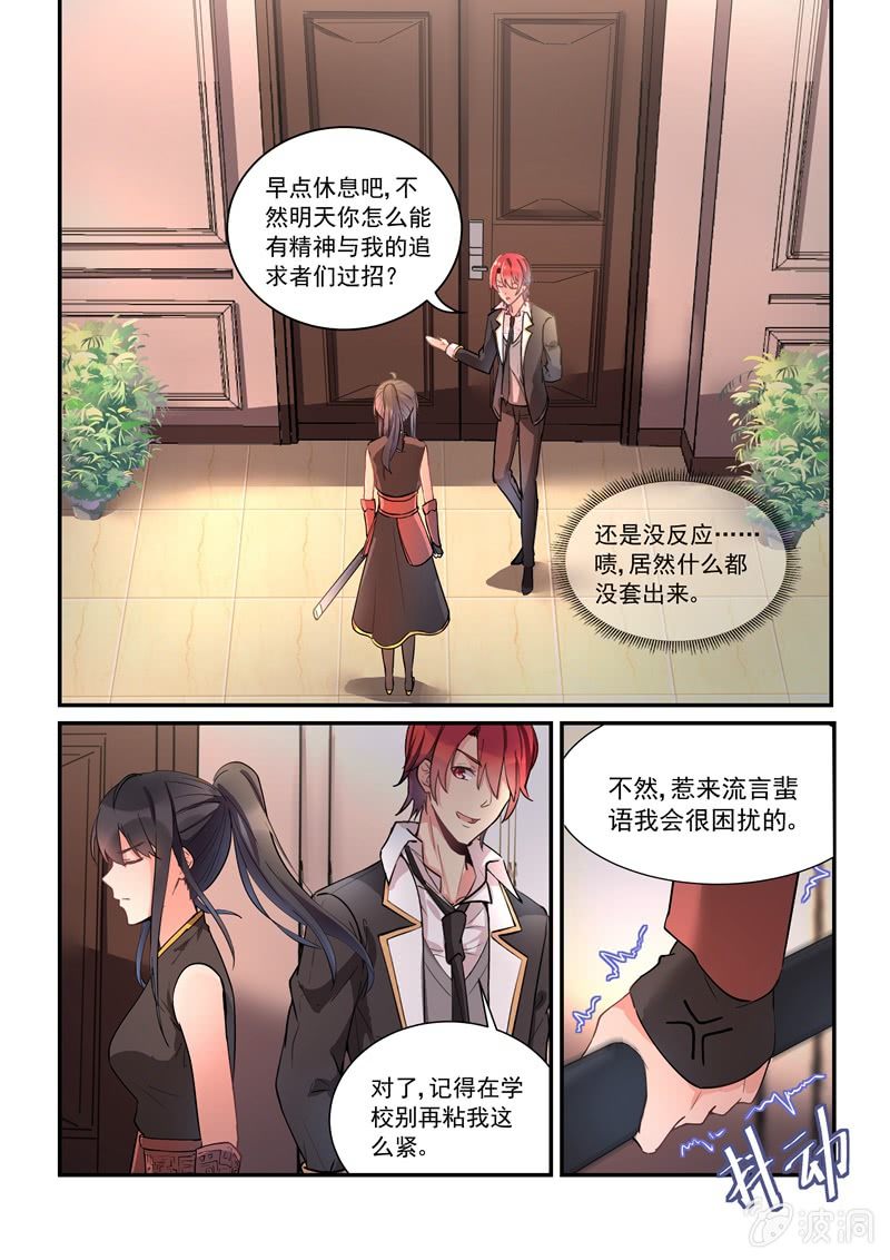 第2话 第 12 页