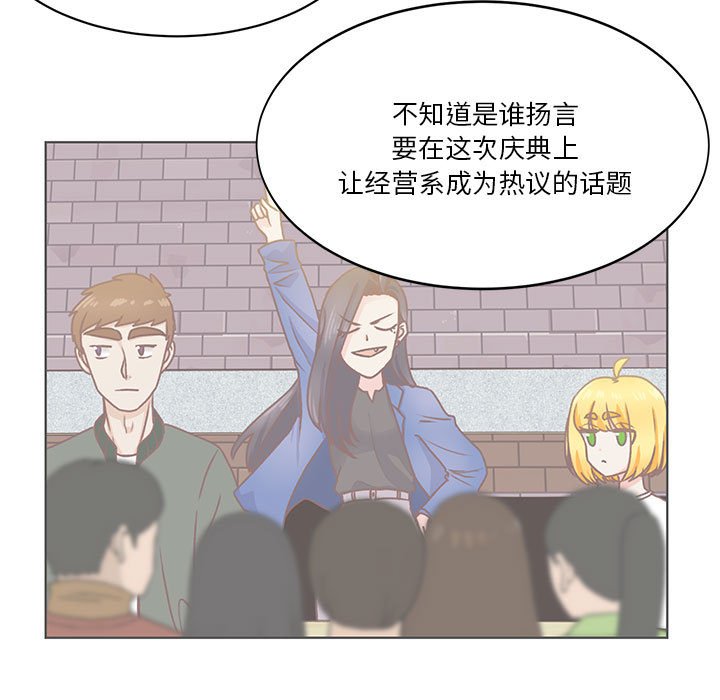 第51话 第 9 页