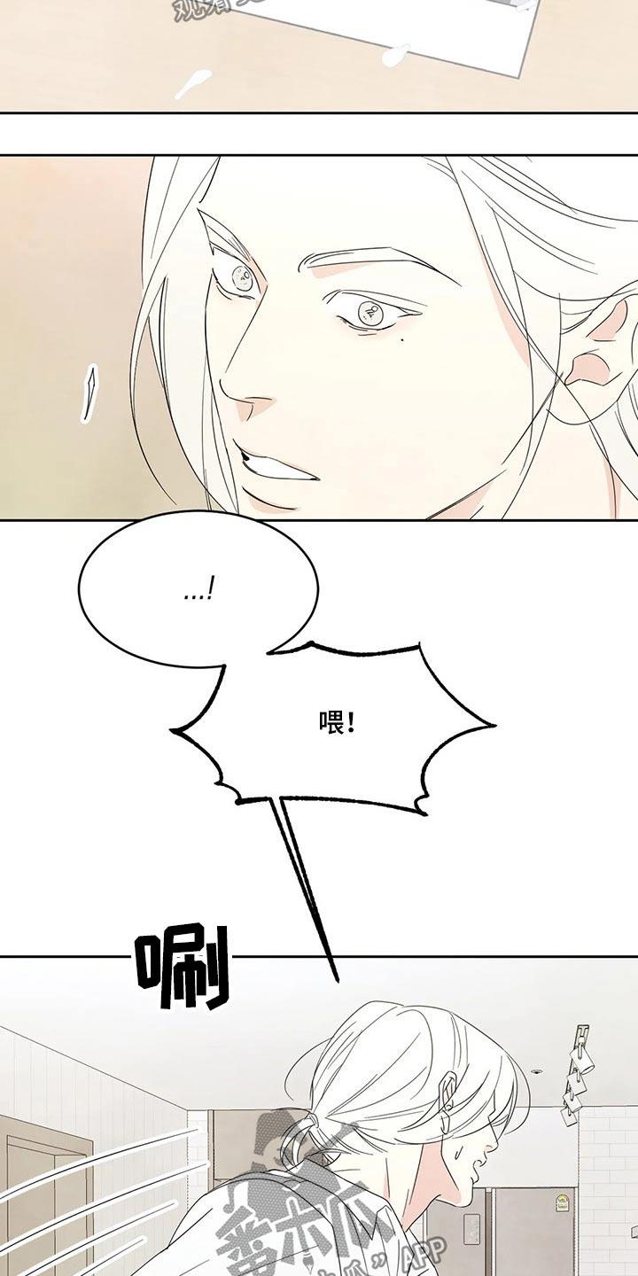 第65话 冰淇淋 第 6 页