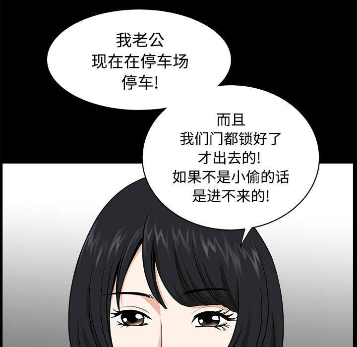 第8话 第 48 页