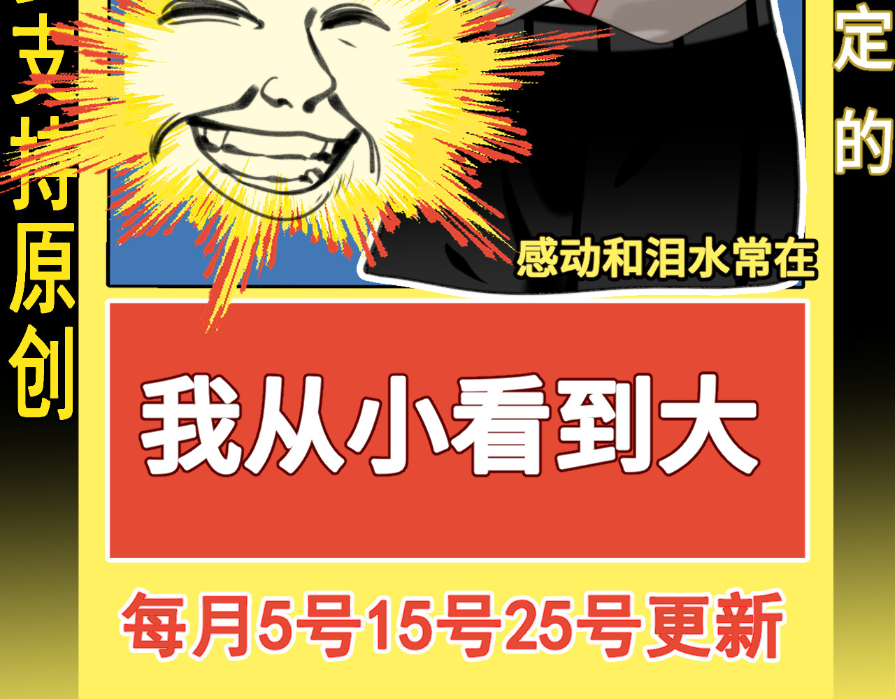 第93集初恋这件小事 第 3 页