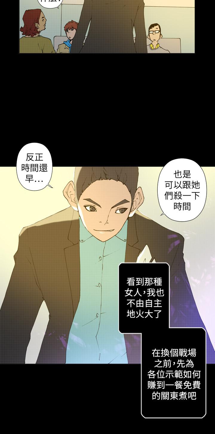 第21话 第 9 页