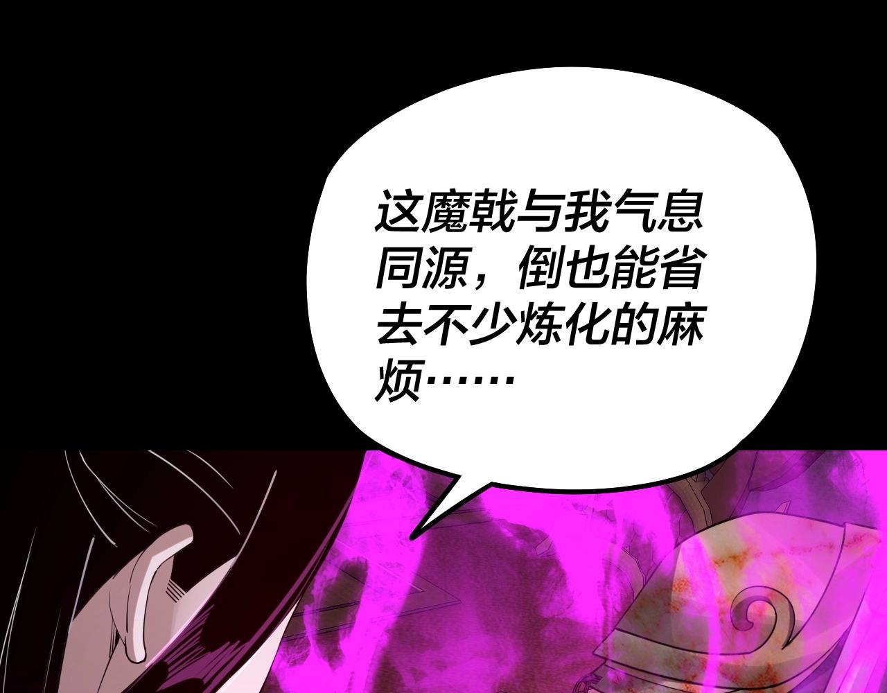 第26话 功成！ 第 5 页
