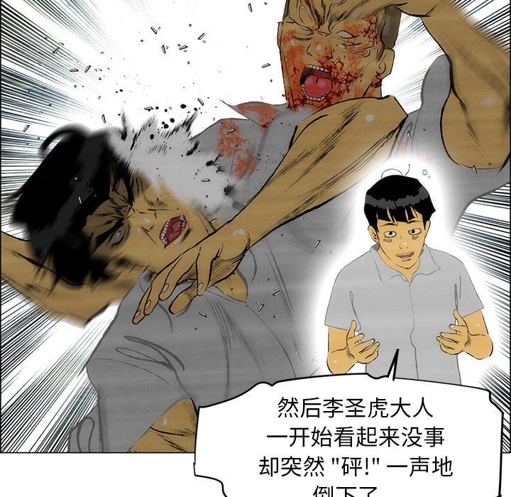 第47话 第 21 页