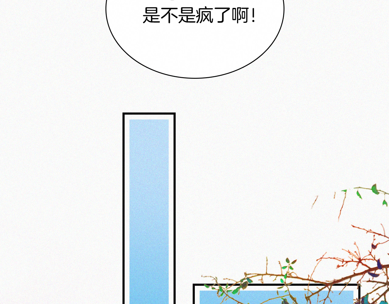 第45话 小红旗 第 61 页
