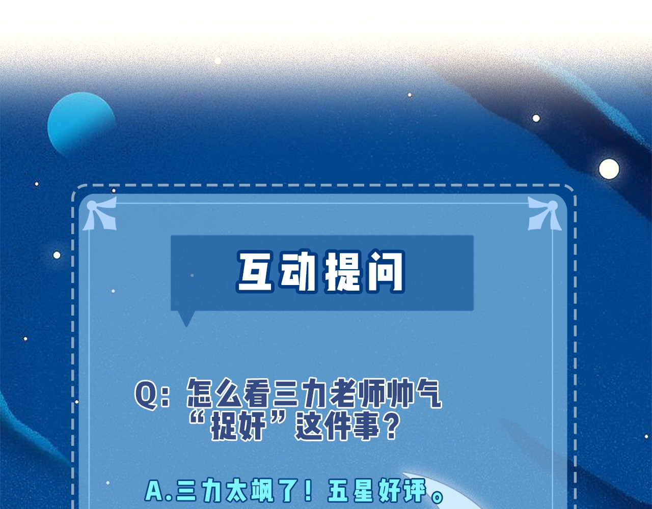 第22话 “捉奸”现场 第 106 页