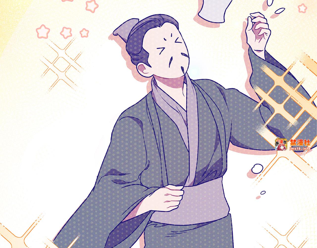 第91话 友好关系 第 115 页