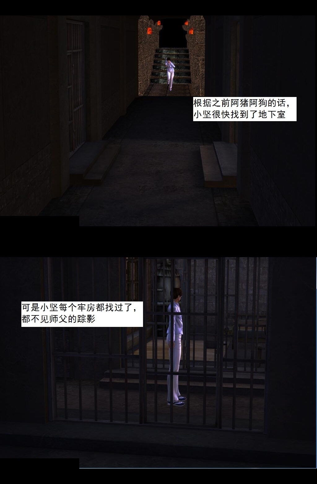 08 深入敌后【下】 第 16 页
