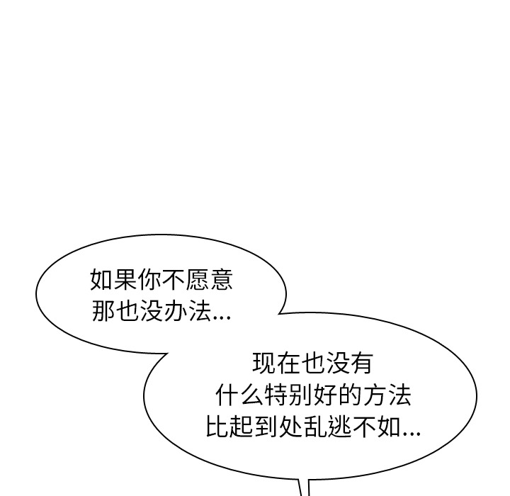 第41话 第 30 页