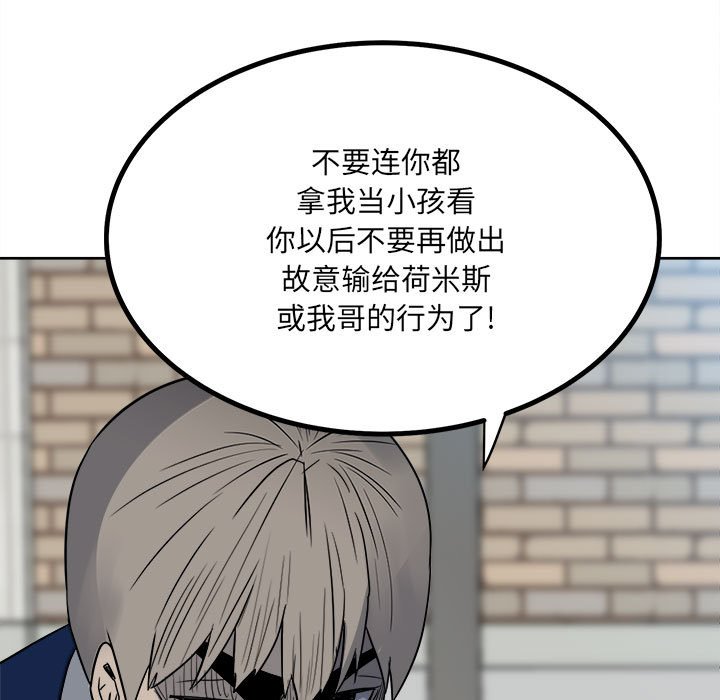 第53话 第 74 页