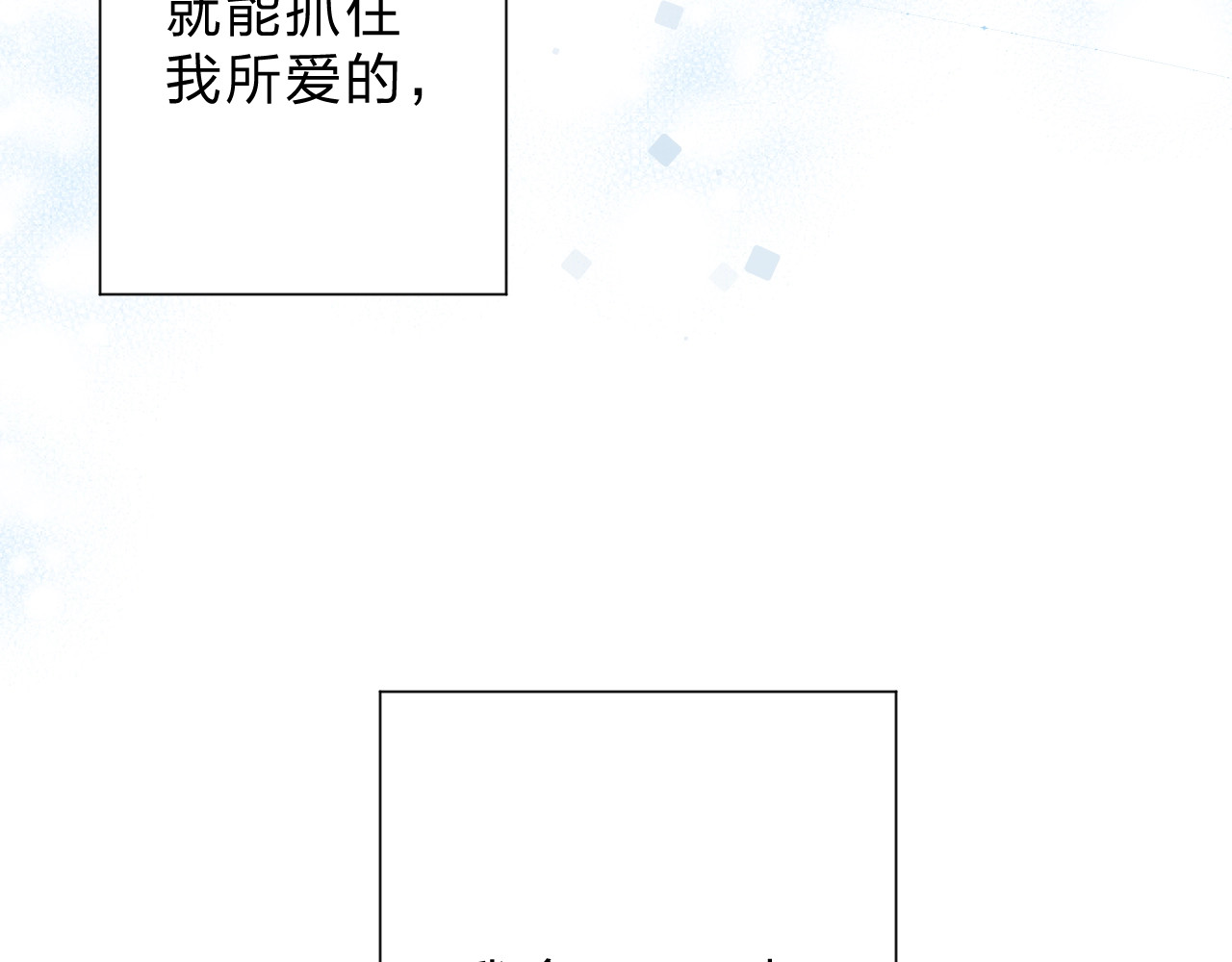 第86话 青春答案 第 119 页