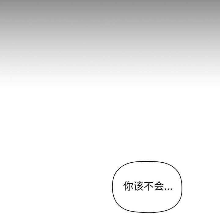第18话 第 20 页