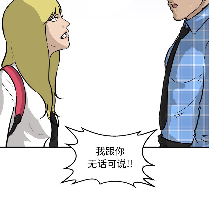 第41话 第 75 页