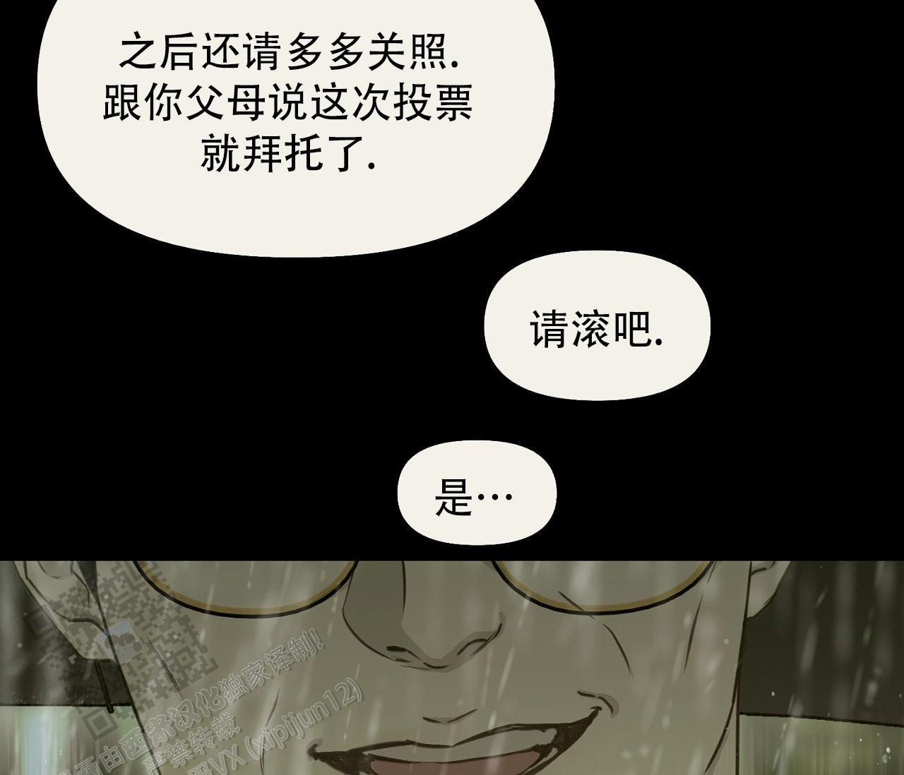 第43话 见面会 第 32 页