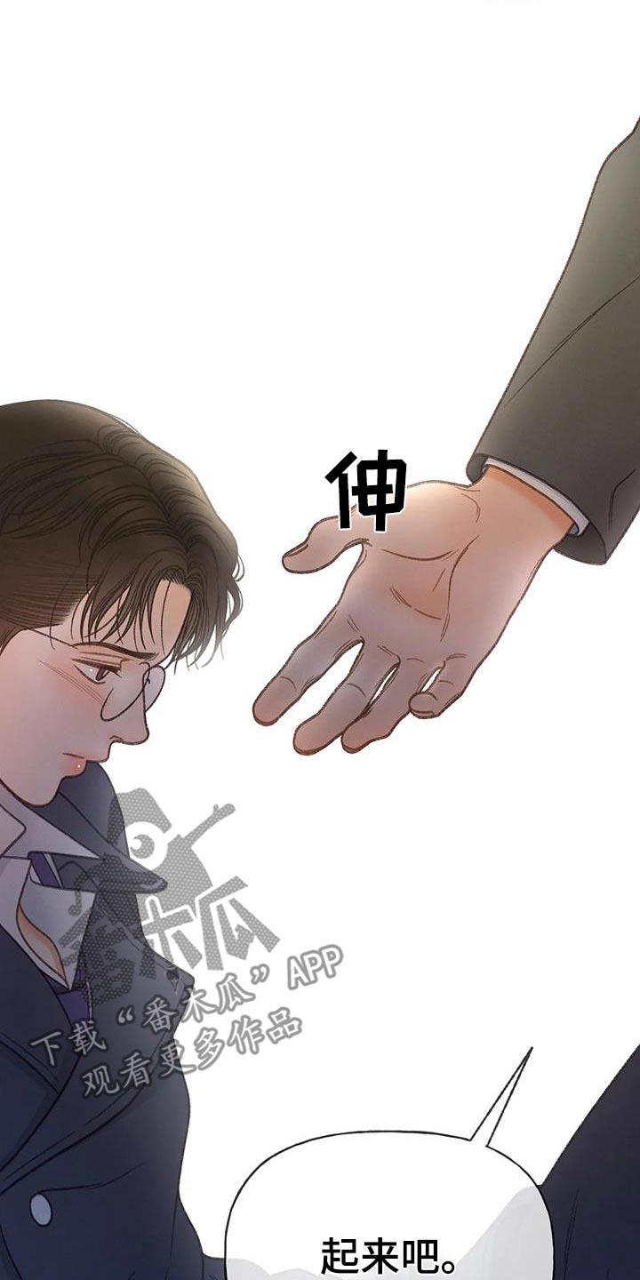 第127话 【第三季】请帖 第 10 页