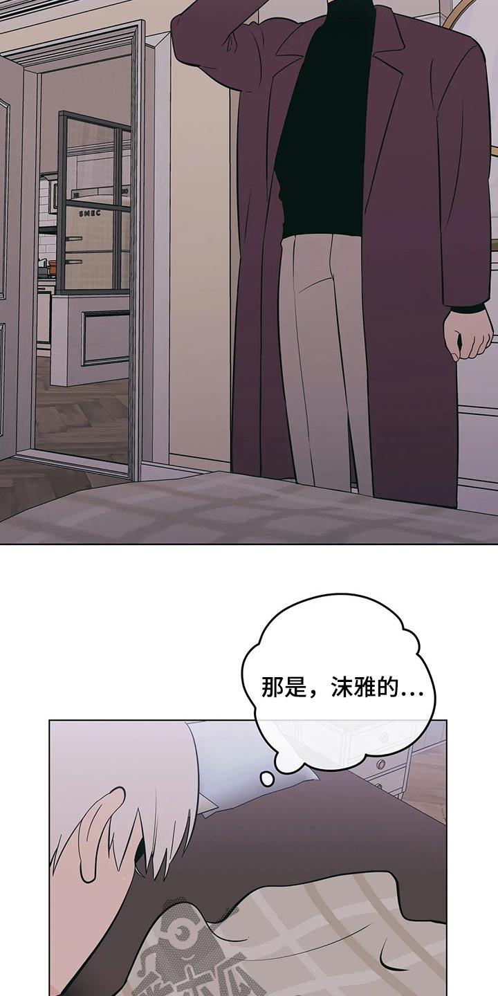 第67话 好尴尬 第 17 页