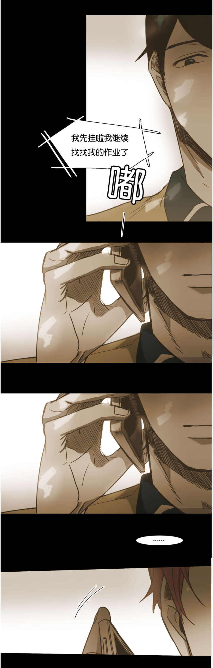 第56话 第56话 第 8 页