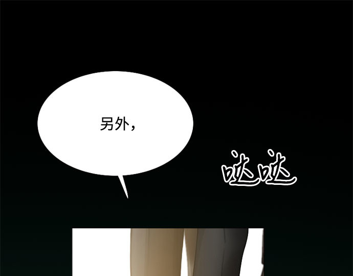 第6话 琉璃花园（2） 第 91 页
