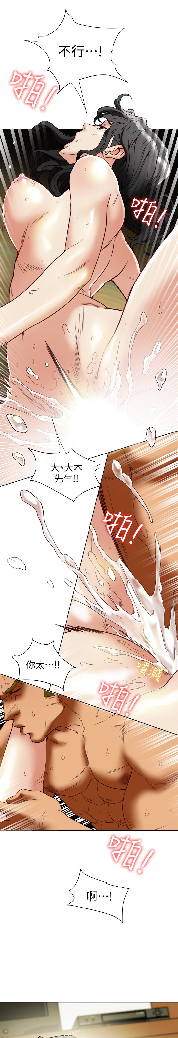 第27话-到底多渴望男人? 第 8 页