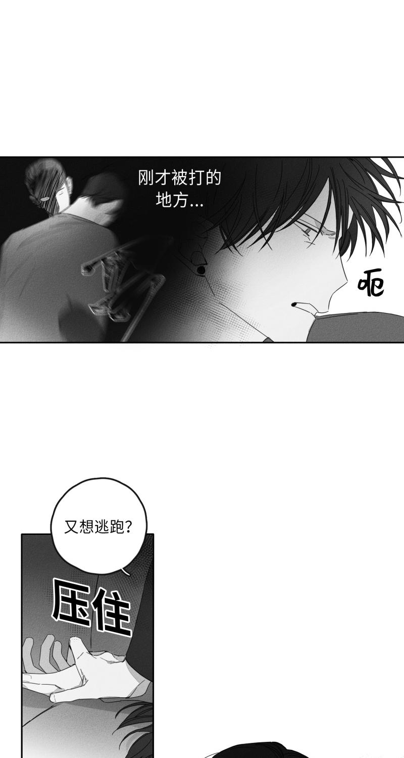 17话 第 10 页