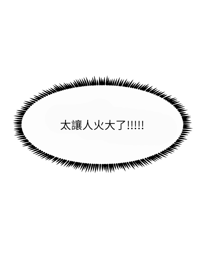 第26话 - 让我看看你的能耐 第 54 页