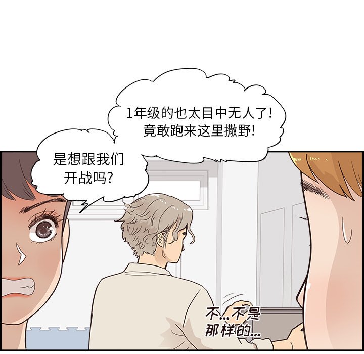第96话 第 80 页