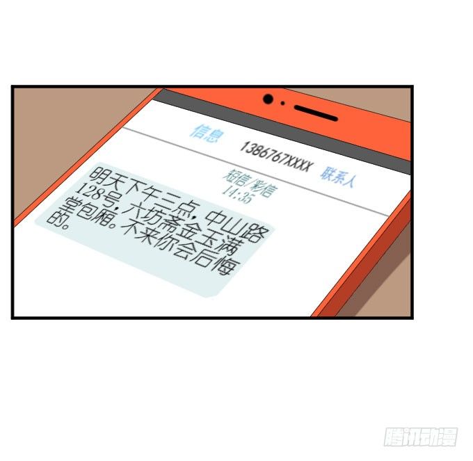 第二季08 第 14 页
