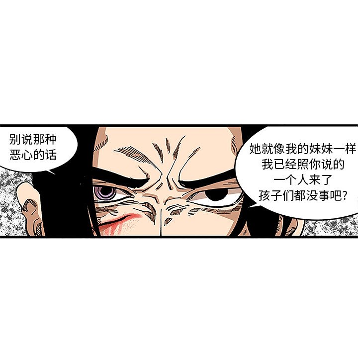 第31话 第 42 页