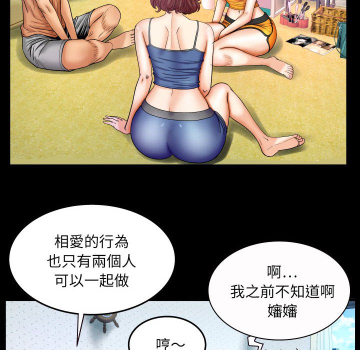 第23话 第 70 页