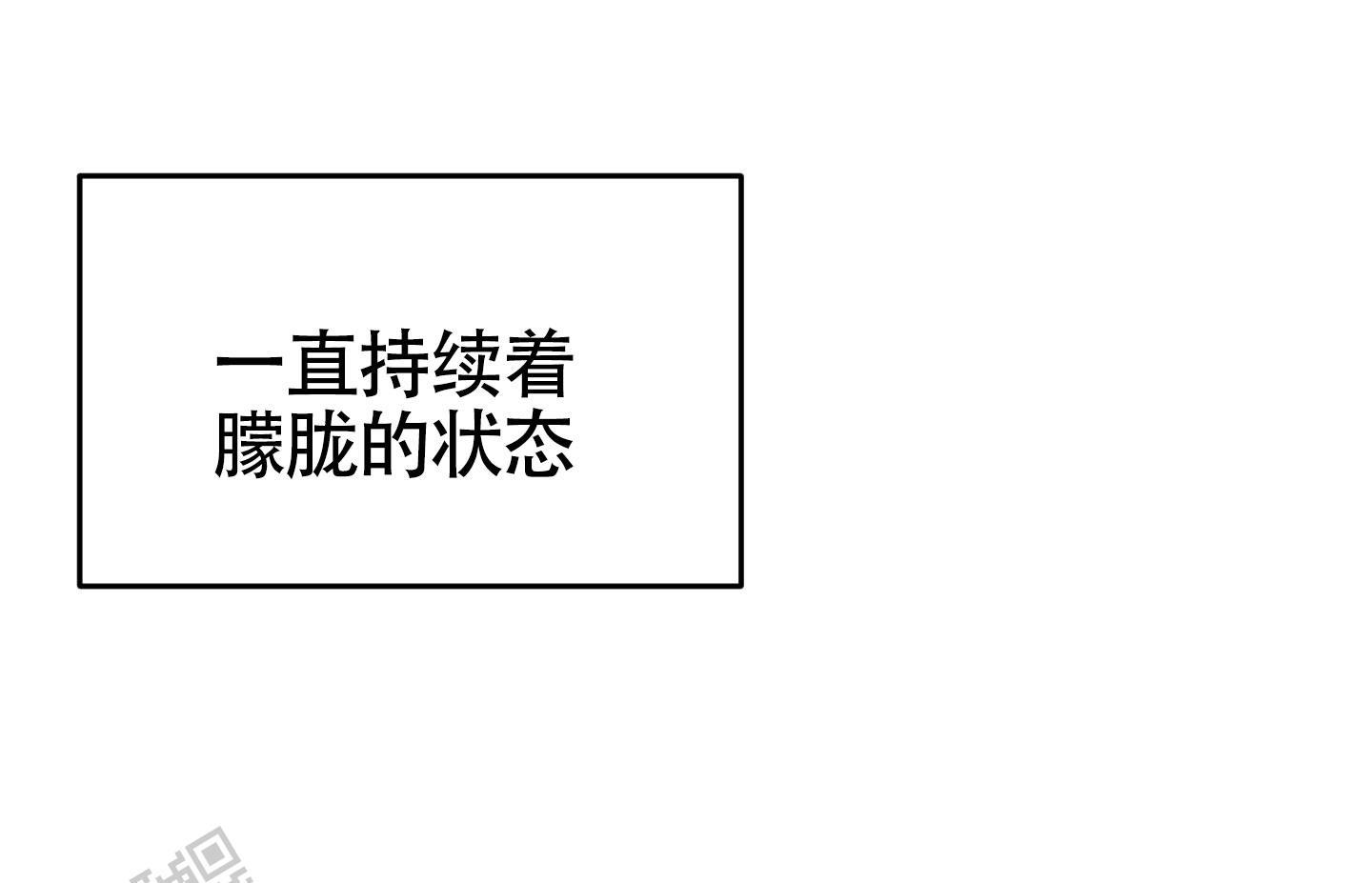 第24话 讲不通！ 第 5 页