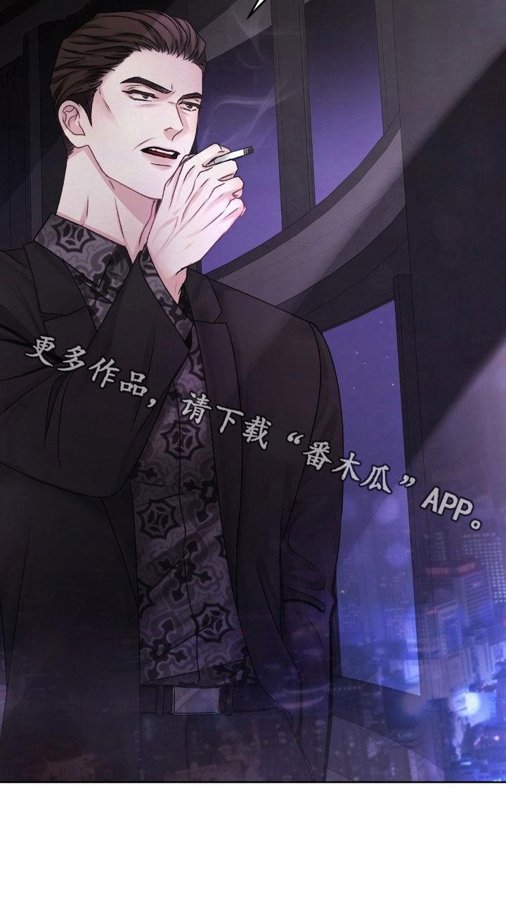 第50话 诱饵 第 22 页