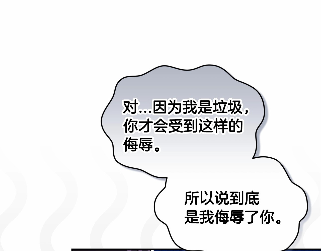 第30话 只喜欢你 第 140 页