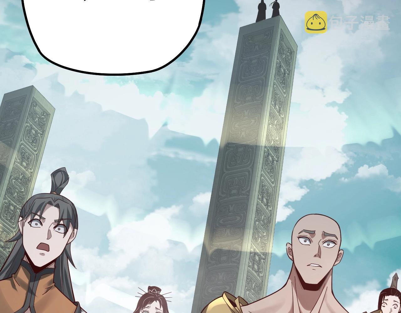 第39话 你哥永远是你哥 第 17 页