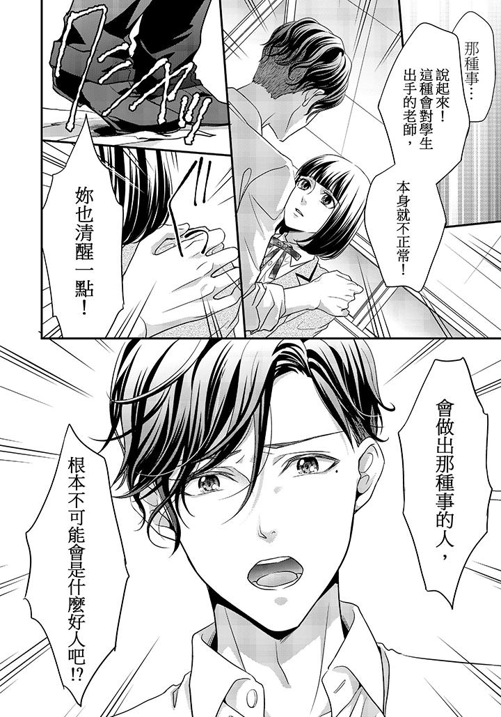 第8话 第 23 页