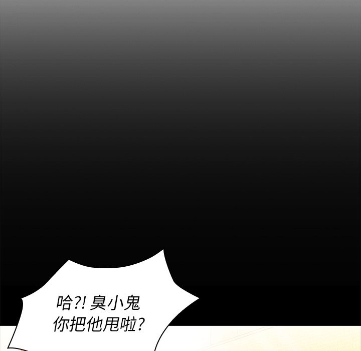 第9话 第 44 页