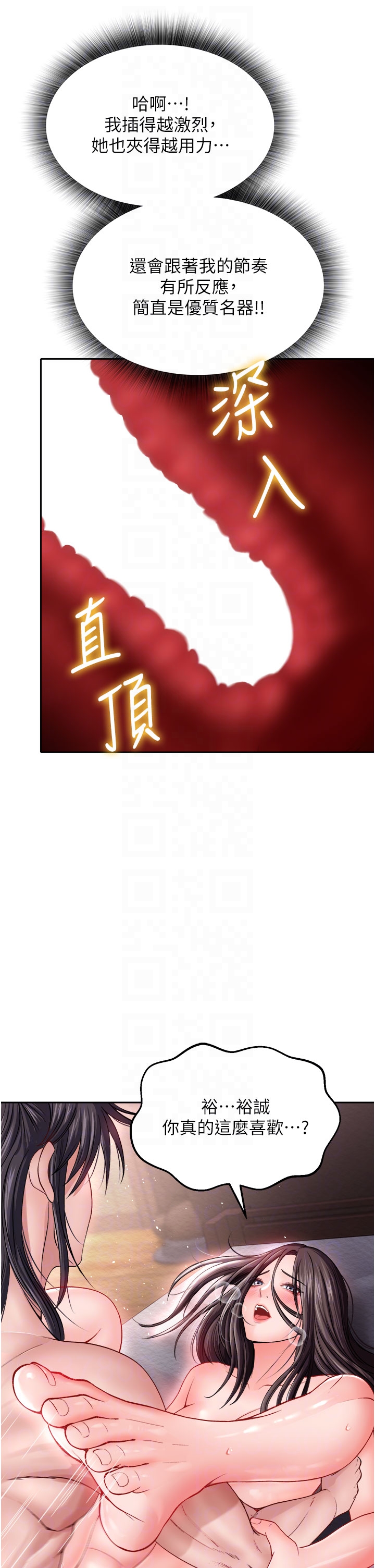 第10话 - 与姑姑的激烈活塞运动 第 18 页