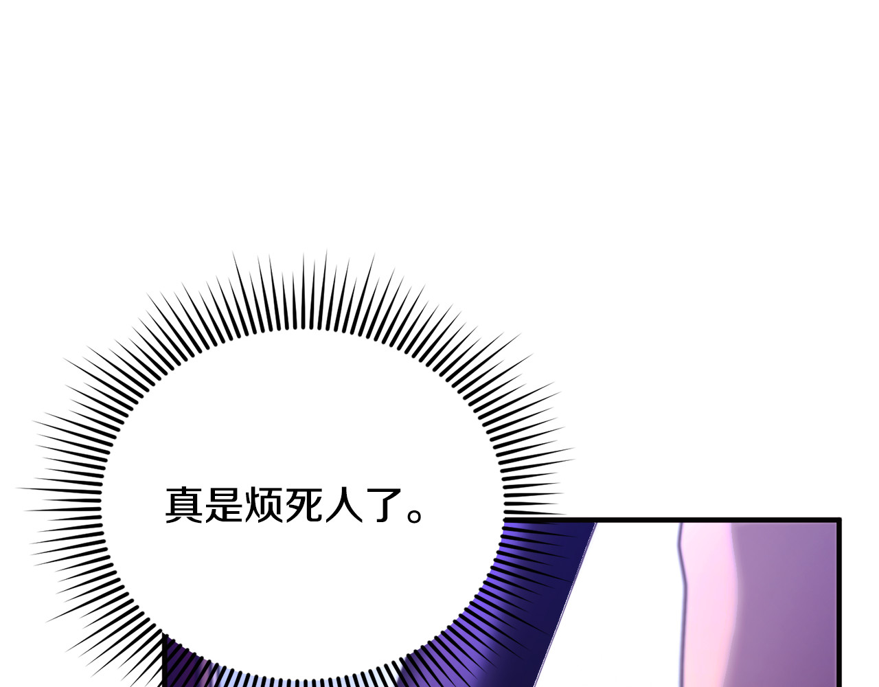 第4话 亲他才能变成人 第 208 页