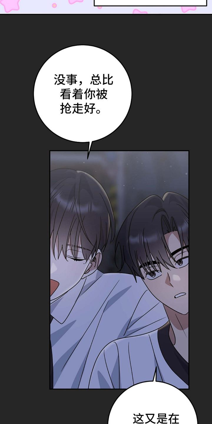 第14话 很难集中 第 7 页