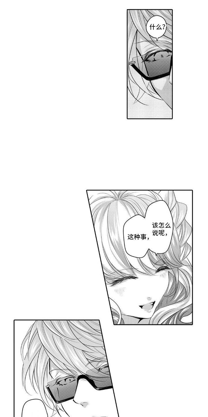第13话 支持 第 8 页