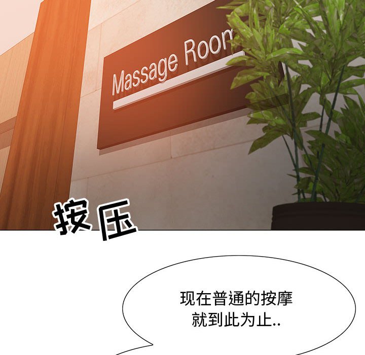 第4话 第 6 页