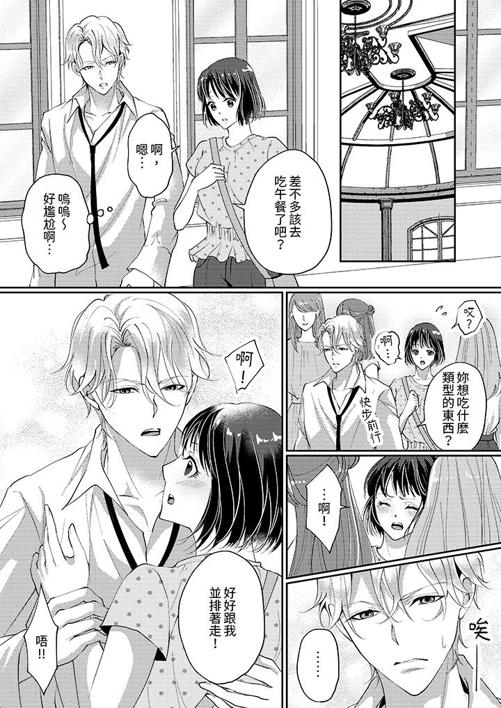 第6话 第 12 页