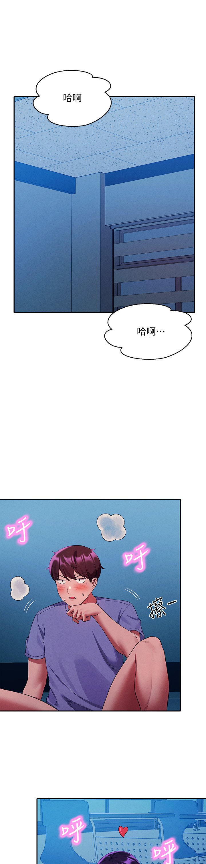 第51话 - 夹紧紧的乳牛 第 26 页