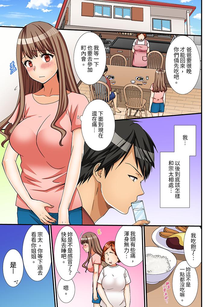 第4话 第 15 页