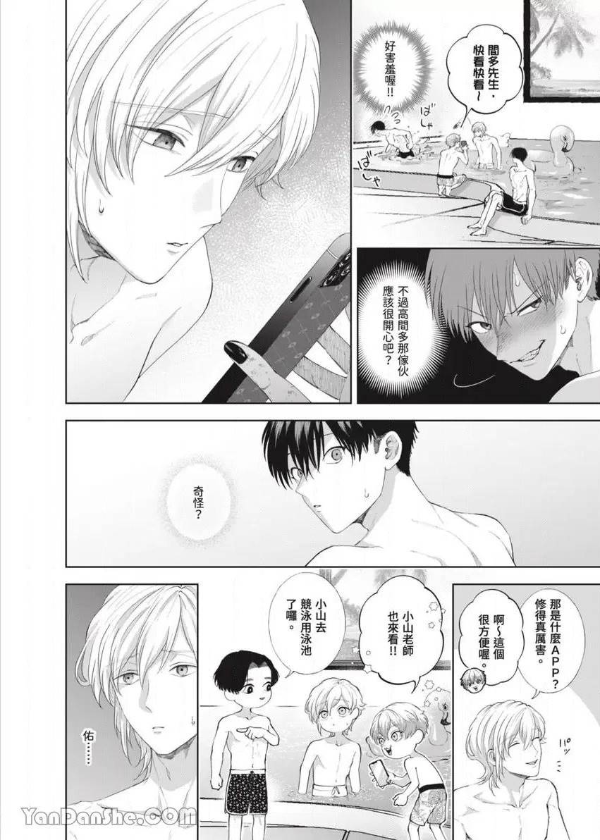 第47话 第 5 页