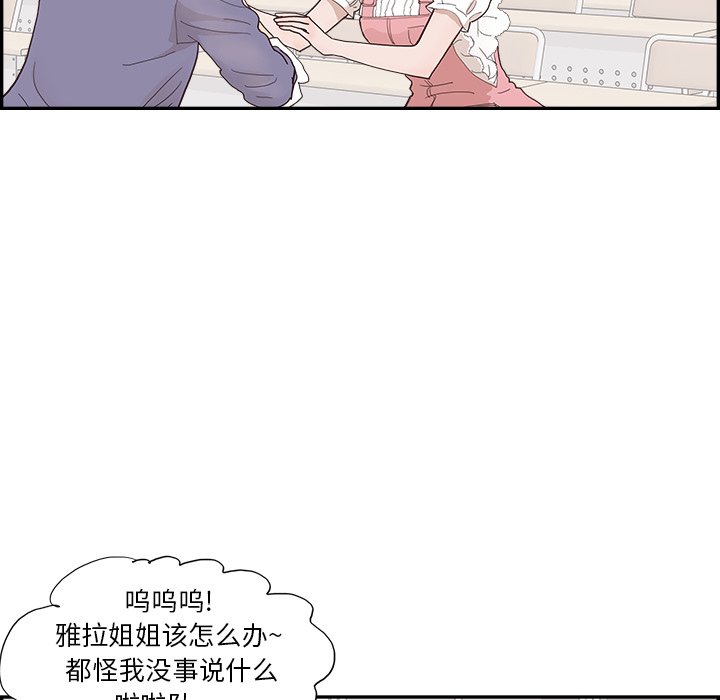 第135话 第 26 页