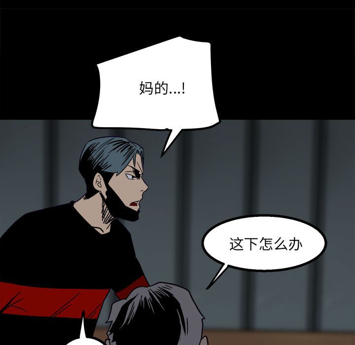 第26话 第 83 页